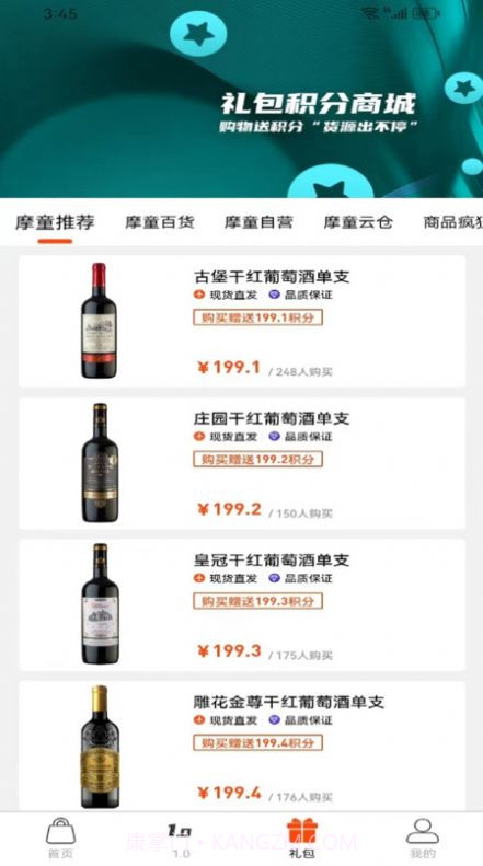 摩童外拓截图1 摩童外拓截图1