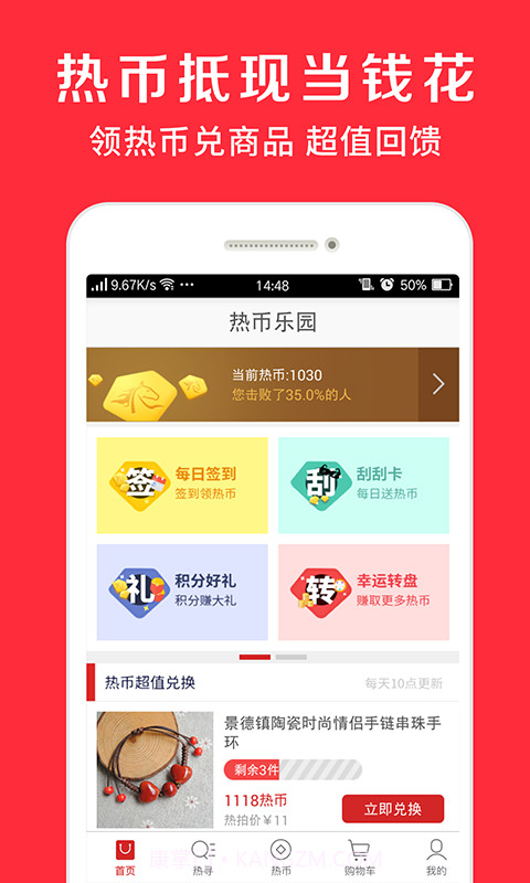 一折包邮中文版v4.1.0截图3