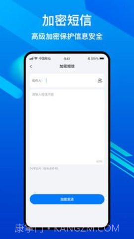隐私加密电话APP截图1 隐私加密电话APP截图1