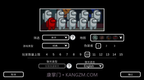 阿秋玩的amongus中文版截图2