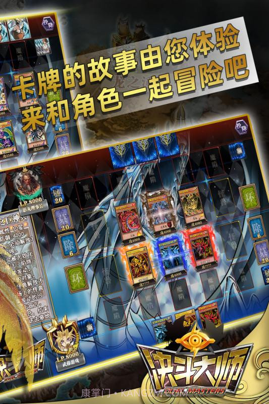 决斗大师手游截图2 决斗大师手游截图2