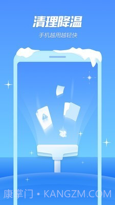 手机降温精灵截图4