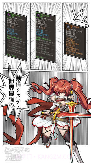 无尽大冒险app截图3