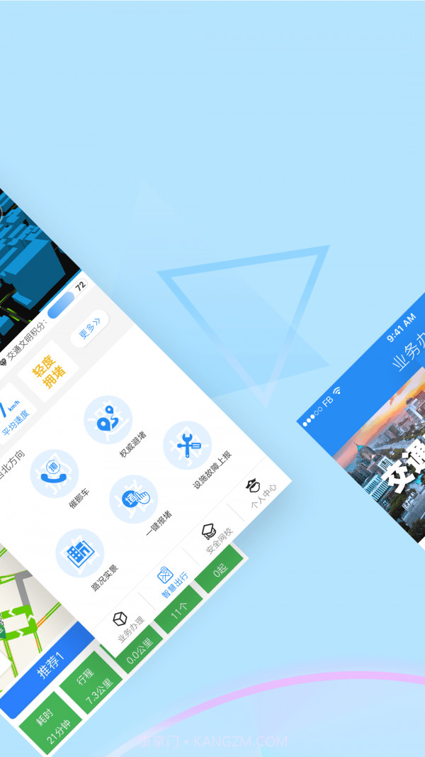 西安交警截图3 西安交警截图3