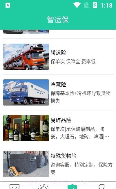 智运保截图2 智运保截图2