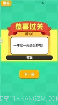 我的暑假作业截图3 我的暑假作业截图3