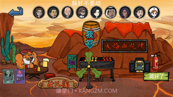 主公请藏好了截图3