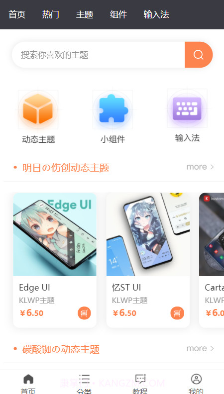 糖果城主题截图2