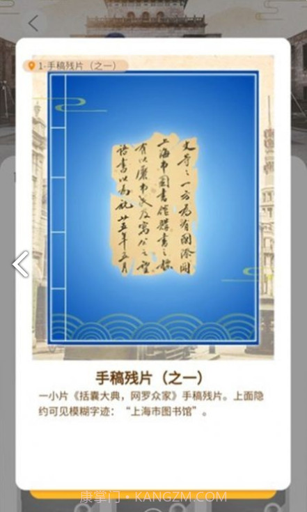 杨浦图书馆手机版截图3