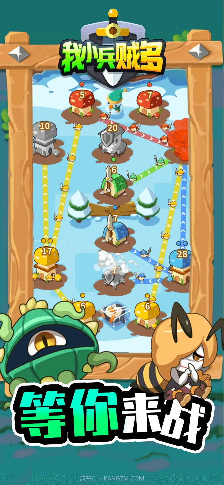 我小兵贼多截图1 我小兵贼多截图1