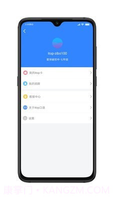 爱突破口语截图4