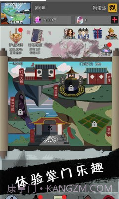 武炼颠峰之帝王传说免费版截图3 武炼颠峰之帝王传说免费版截图3