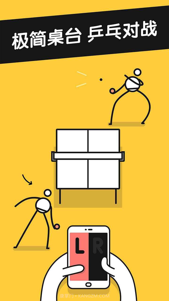 乒乓之王截图1 乒乓之王截图1