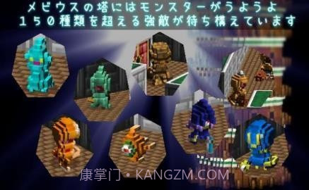 梅比乌斯之塔截图2