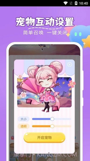 趣味萌宠截图4