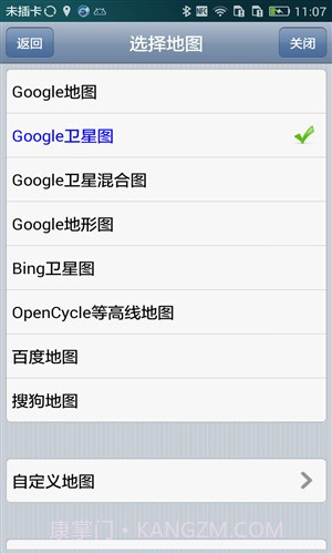 奥维互动地图截图4