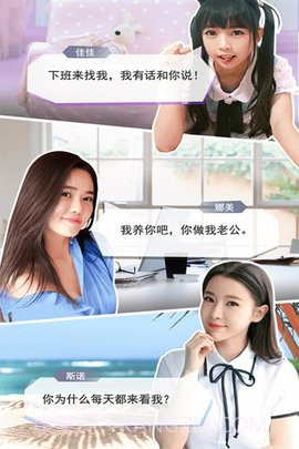 恋爱进行时免登录截图2