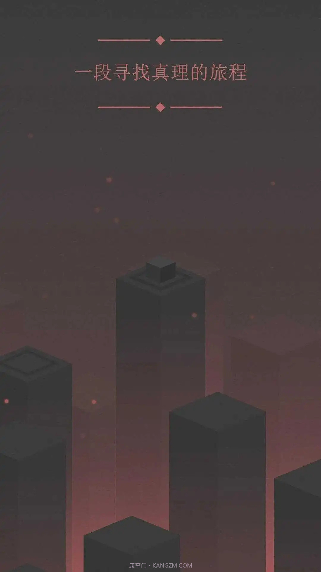 方块物理冒险截图1