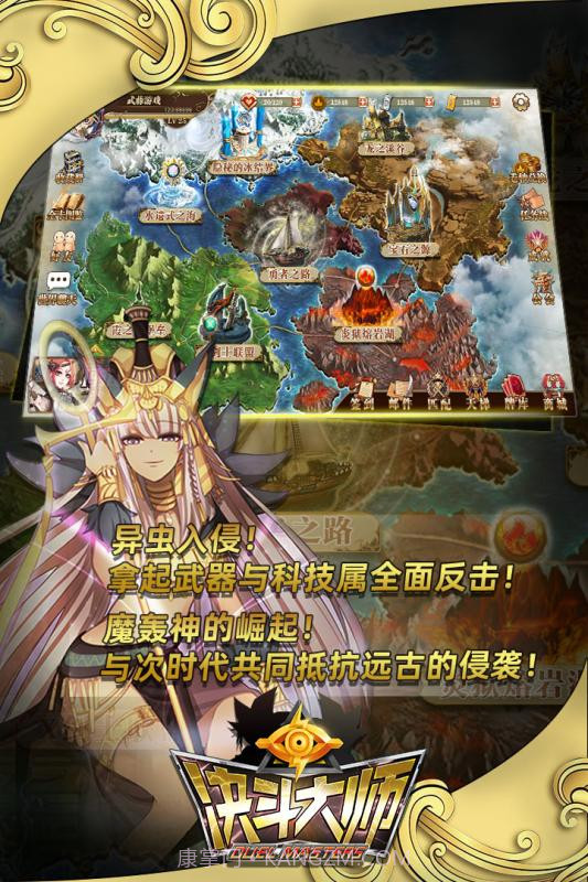 决斗大师手游截图4 决斗大师手游截图4