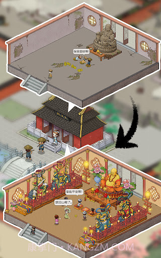 出家模拟器2截图3