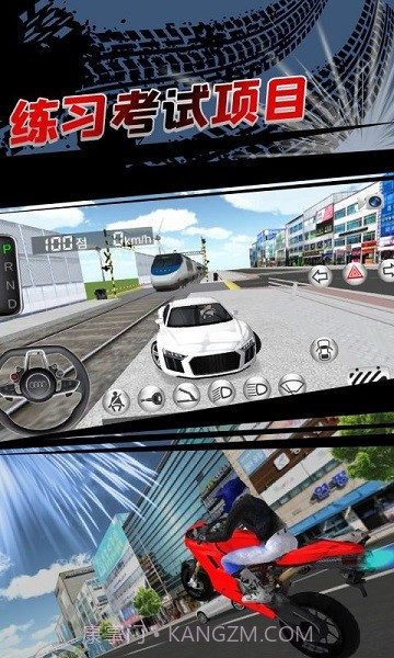 3D开车教室2023版截图2