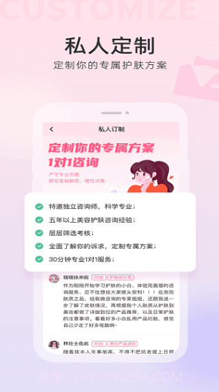 画眉美妆截图2 画眉美妆截图2