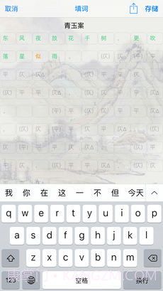 诗词助手app截图1