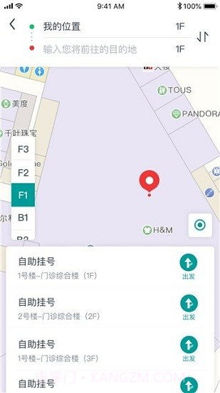 E路德(E路德室内导航)V1.1 安卓免费版截图1 E路德(E路德室内导航)V1.1 安卓免费版截图1