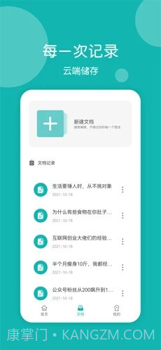 美篇制作截图1