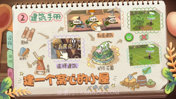 精灵养殖播种牧场最新版截图4 精灵养殖播种牧场最新版截图4