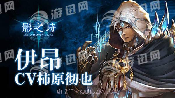 影之诗网易版截图1