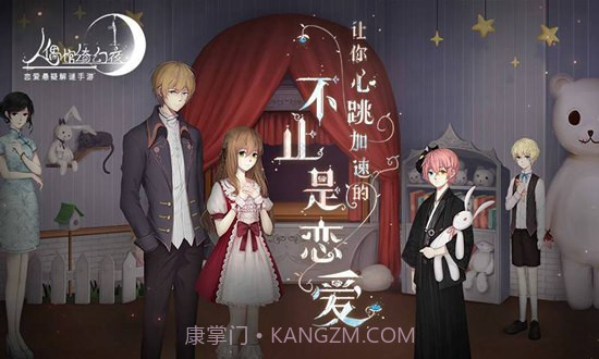 人偶馆绮幻夜截图4