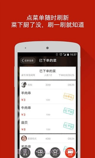 二维火服务生截图5 二维火服务生截图5