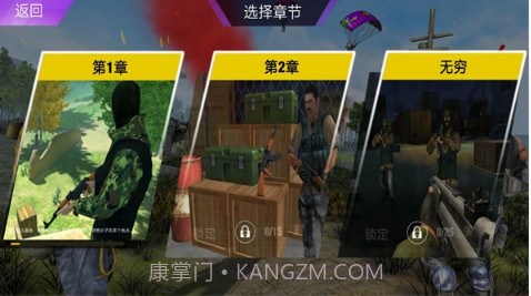 狙击手联盟v1.0截图2