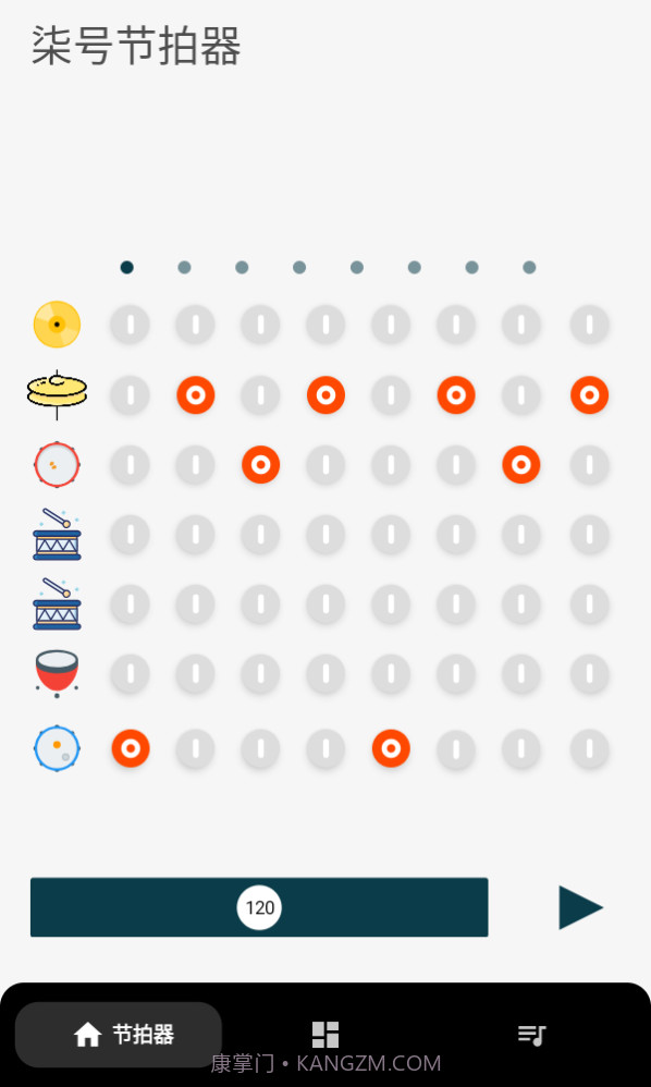 柒号节拍器截图1