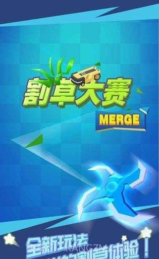 割草大赛无限金币版截图1