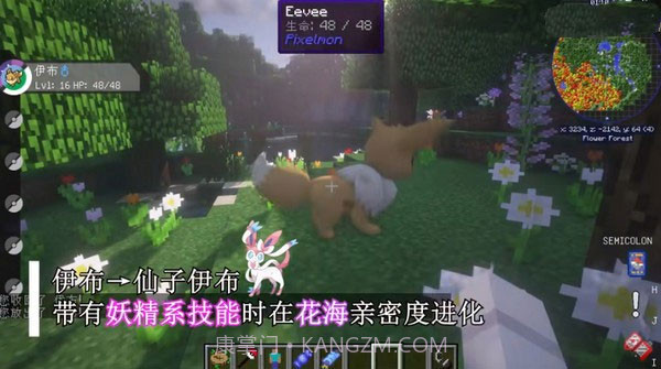 我的世界宝可梦朱紫单人版截图5