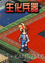 生化兵器官网版截图1