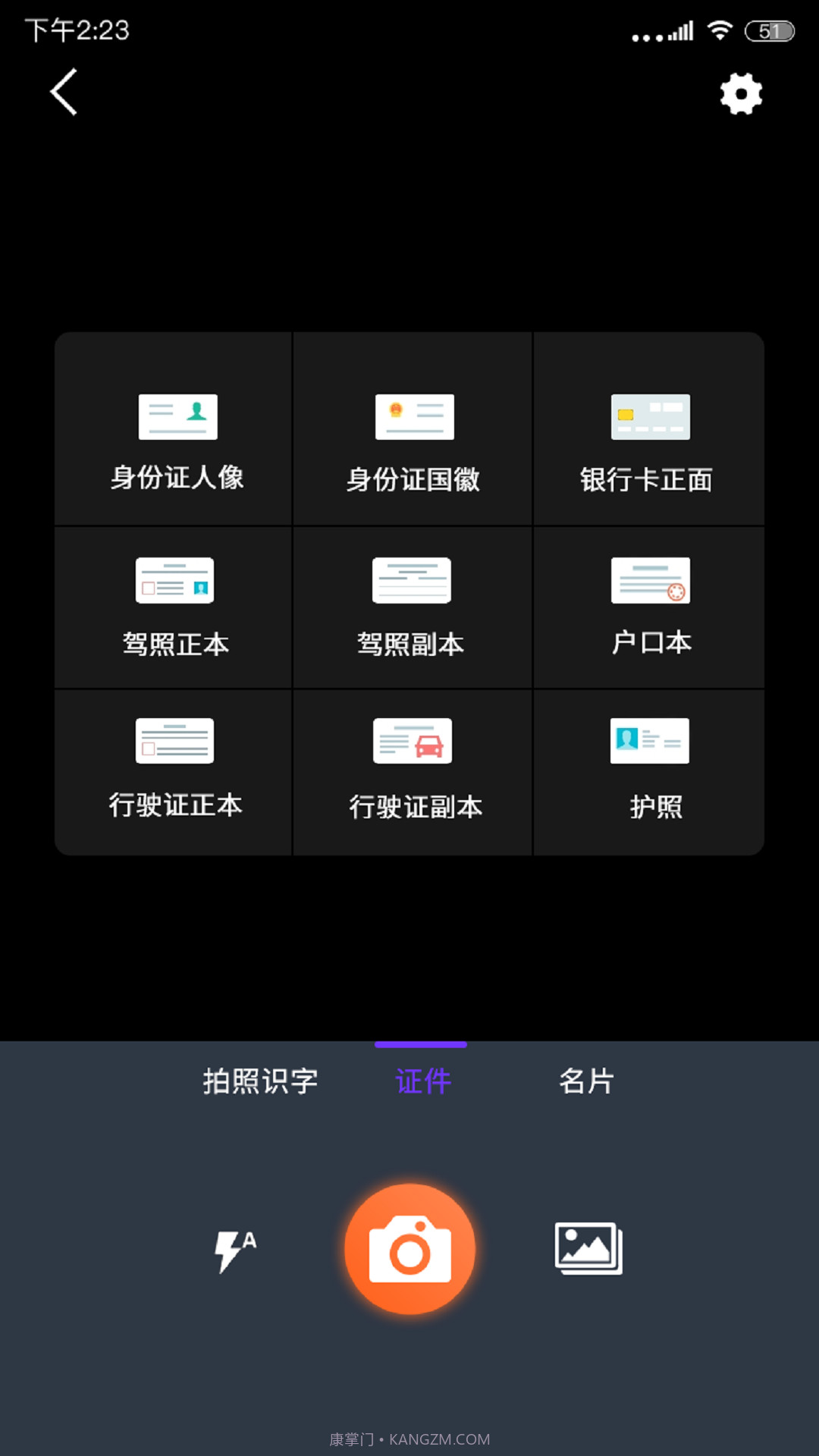 扫描全能大师截图1