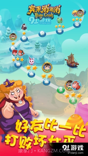 宾果消消消旧版本截图2