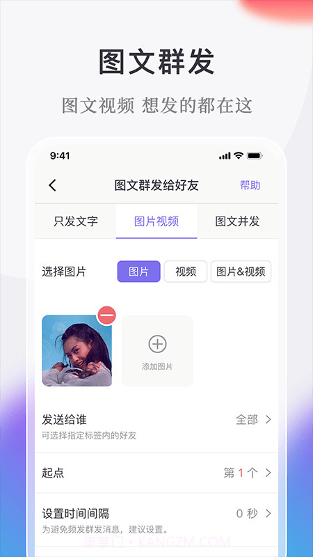 微商小秘书截图2