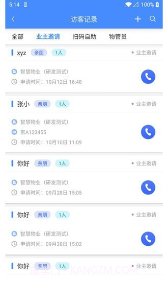 德物管截图4 德物管截图4