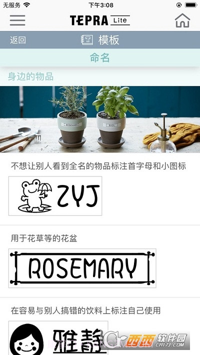 TEPRA Lite锦宫贴普乐打印机截图4
