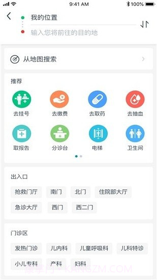 E路德(E路德室内导航)V1.1 安卓免费版截图3 E路德(E路德室内导航)V1.1 安卓免费版截图3