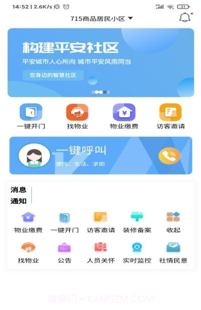 鹿生活截图3 鹿生活截图3