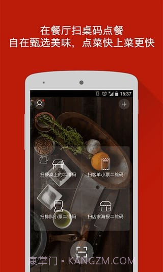 二维火服务生截图3 二维火服务生截图3