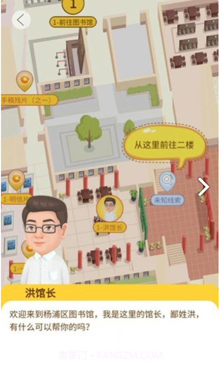 杨浦图书馆手机版截图1