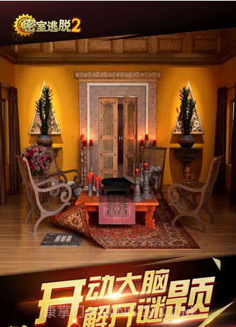 密室逃脱2古堡迷城截图2