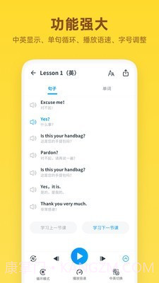 新概念英语词汇截图2