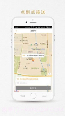 易来客运截图4 易来客运截图4